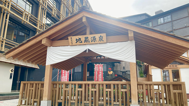 地蔵源泉