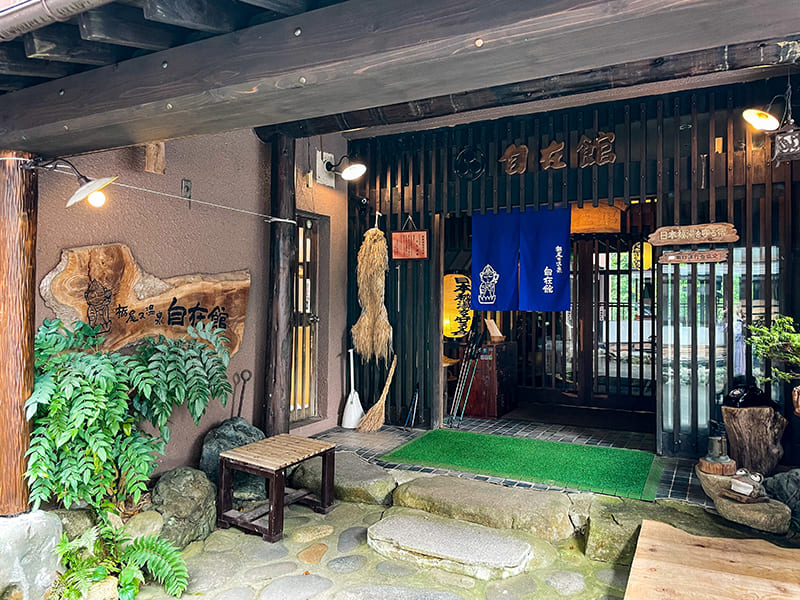 栃尾又温泉 自在館　エントランス