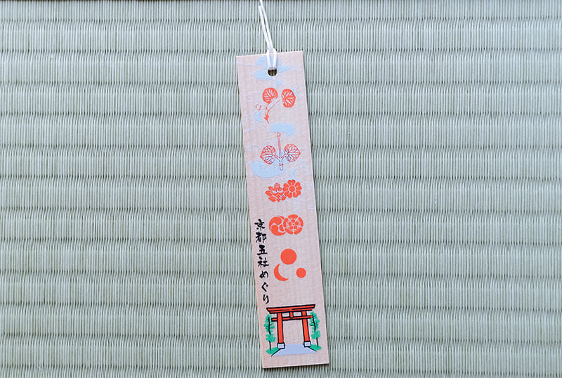 京都五社めぐり　しおり