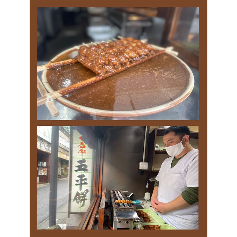 五平餅あまから