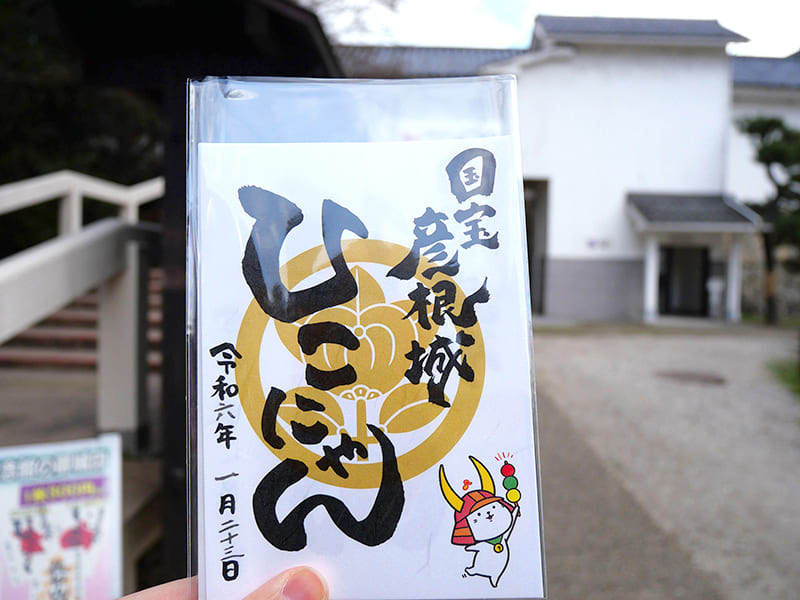 ひこにゃんの御城印　©彦根市