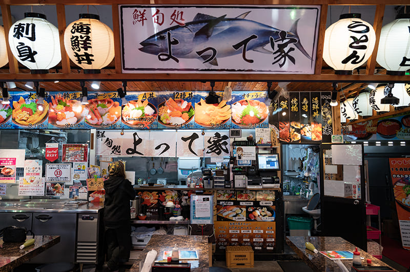 日本海さかな街　よって家
