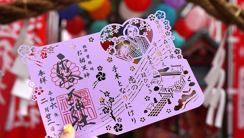 露天神社　御朱印（切り絵）