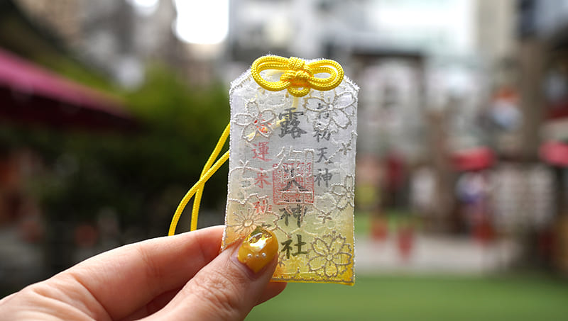 露天神社　レース御守