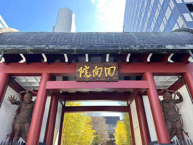 回向院
