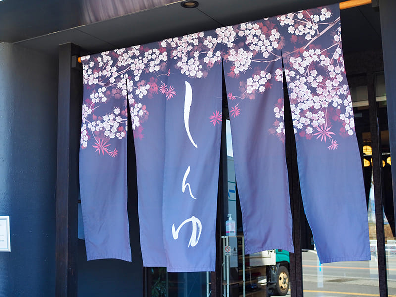 上諏訪温泉 しんゆ