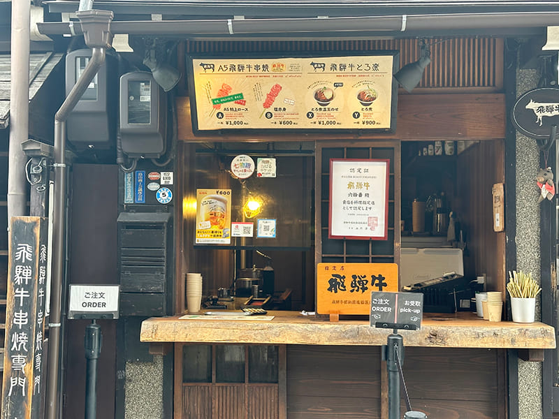 六拾番　店舗外観