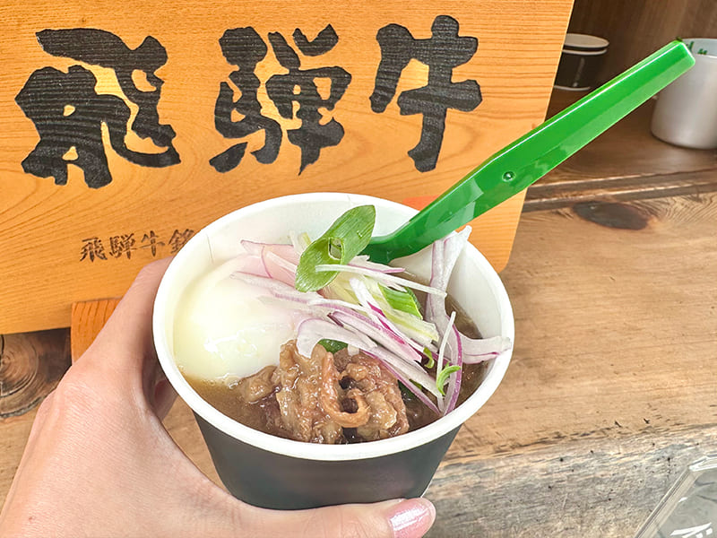 六拾番　飛騨牛とろ煮温玉のせ