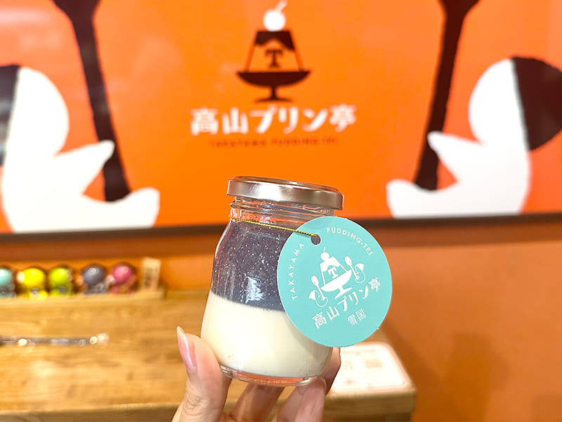 高山プリン亭　雪国プリン