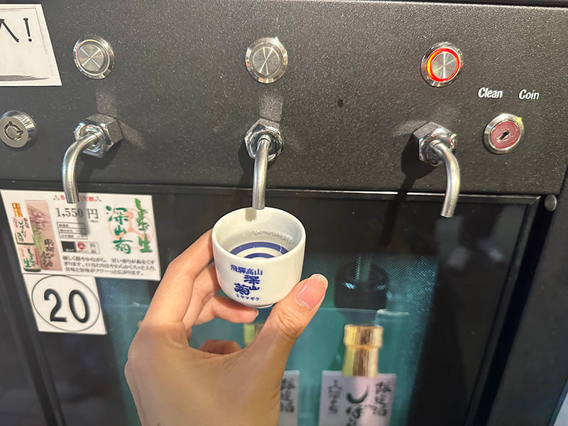日本酒コインサーバー