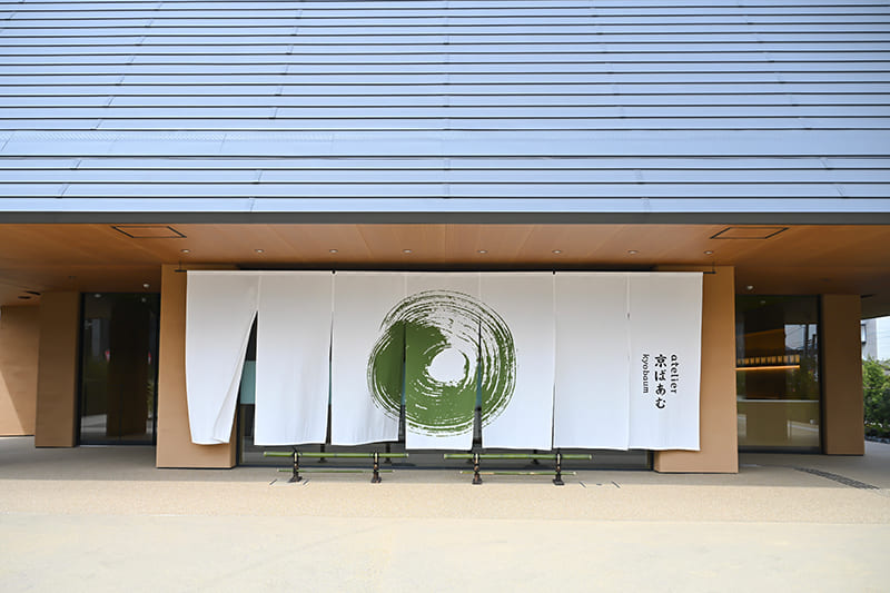 atelier京ばあむ　外観