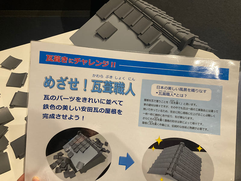 にいがた瓦館 かわらティエ
