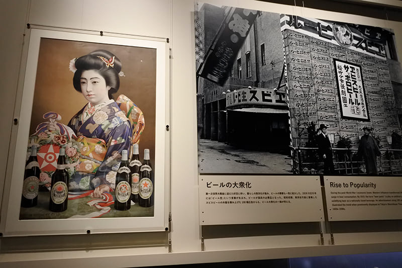 YEBISU BREWERY TOKYO　ミュージアム