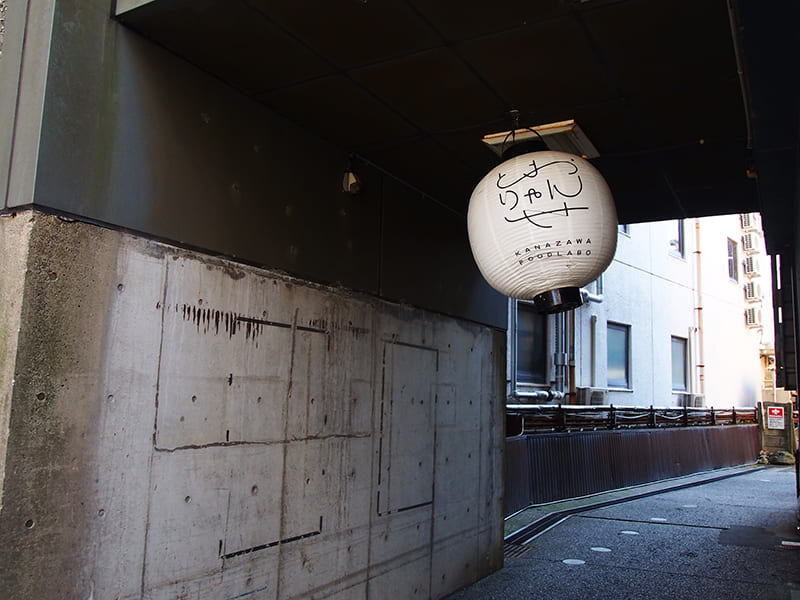 屋台村「とおりゃんせ　KANAZAWA FOODLABO」の入口