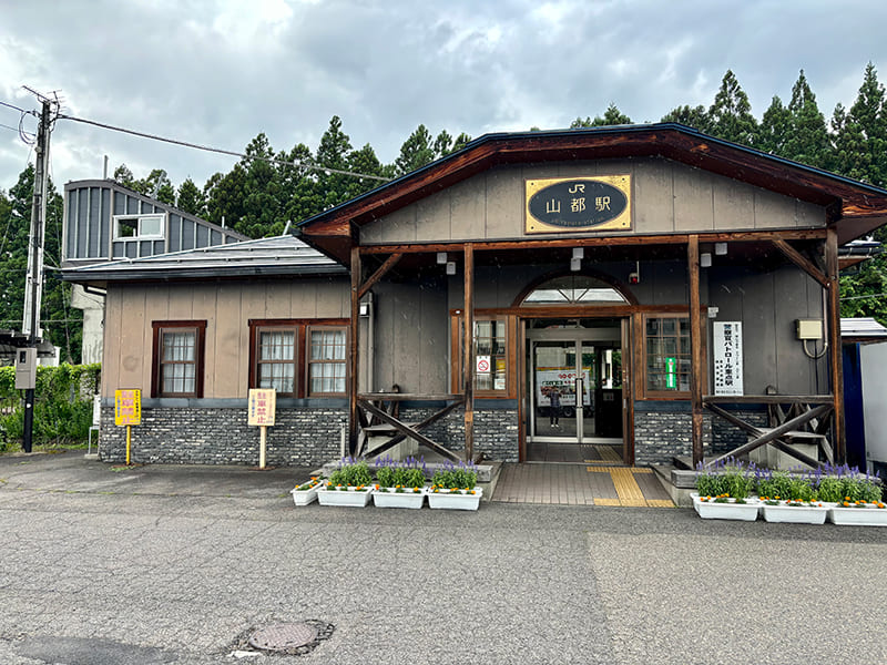 山都駅