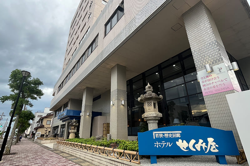 夕雅と旬彩の宿 せくみ屋