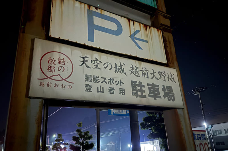 ホームセンターパルス　駐車場