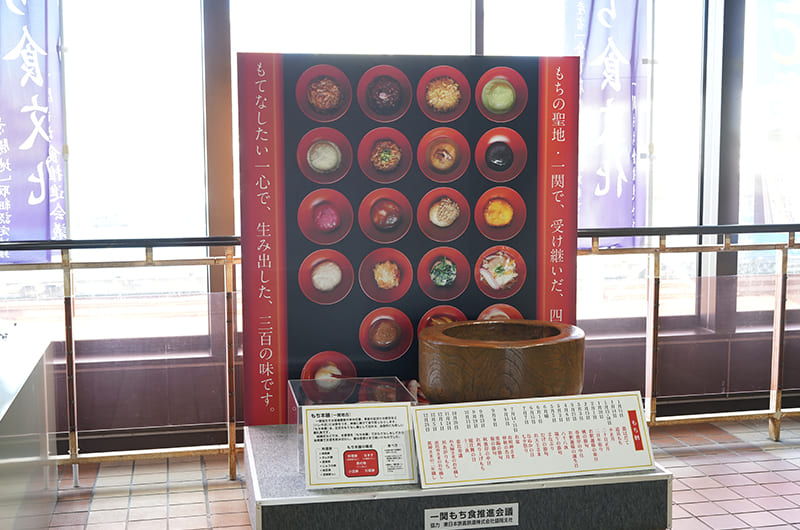 「もち暦」パネル