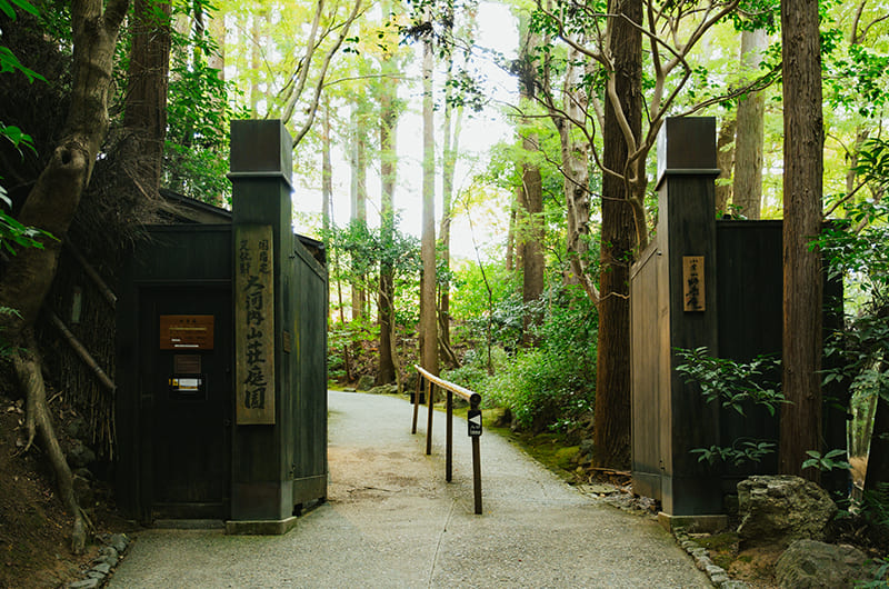 大河内山荘庭園入口