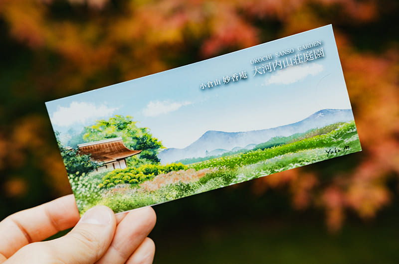 大河内山荘庭園チケット