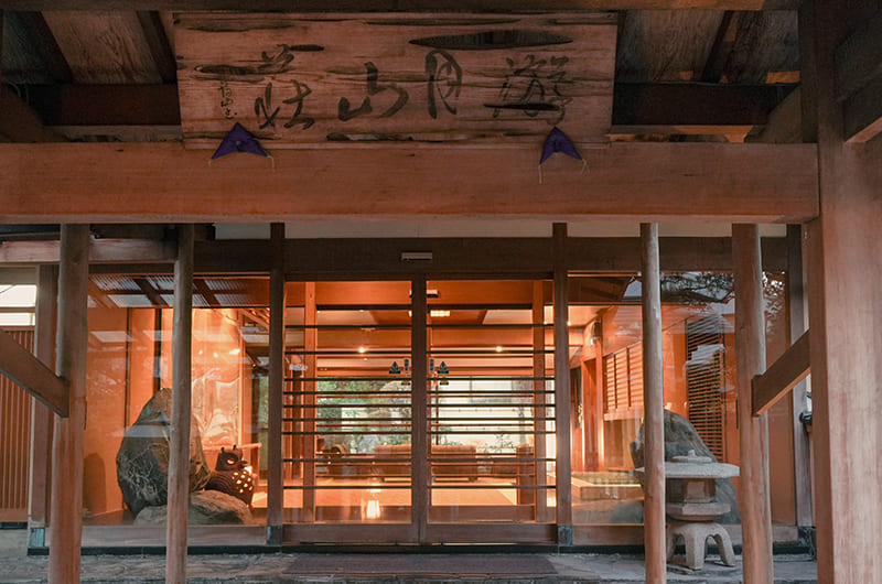 月光園游月山荘　游月山荘