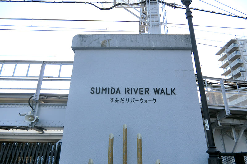 すみだリバーウォーク