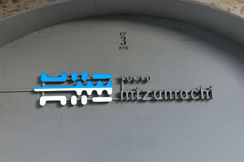 東京ミズマチのロゴ