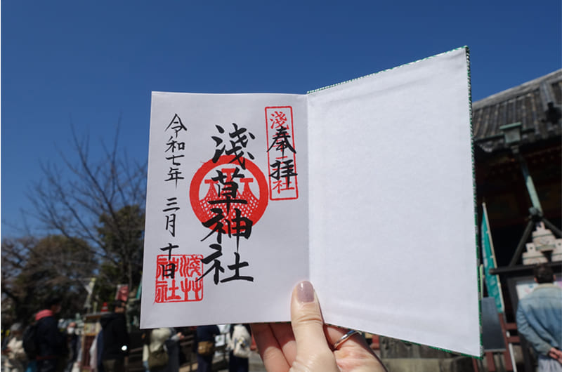 浅草神社の御朱印