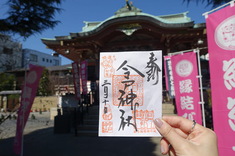 今戸神社御朱印