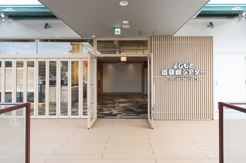 よしもと道頓堀シアター（写真提供：吉本興業）