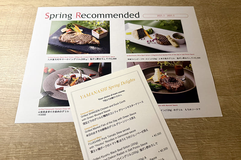 ディナーのメニュー