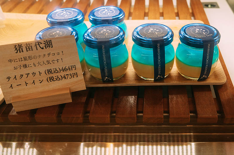 猪苗代湖ぷりん