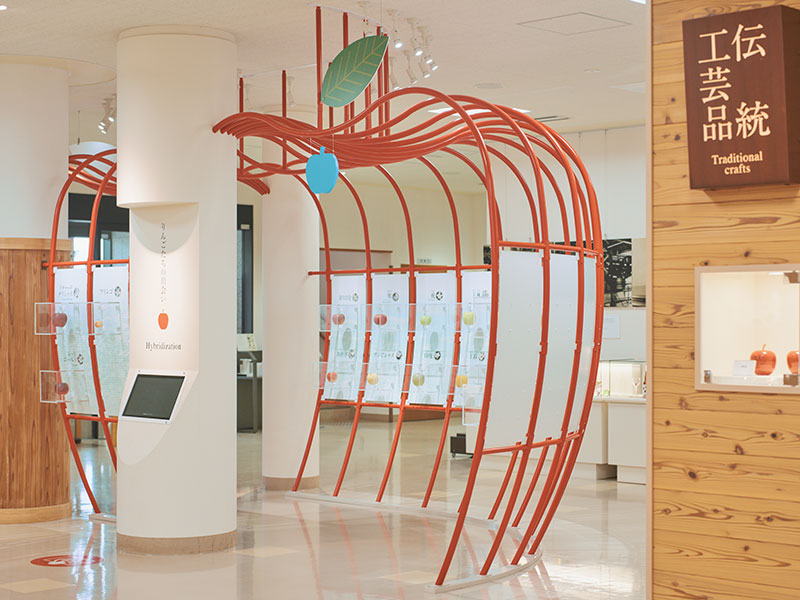 弘前市りんご公園　りんごの家