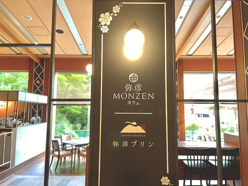 弥彦MONZENカフェ