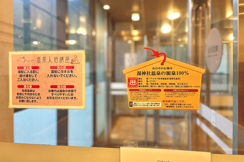 四季の宿 みのや　展望大浴場（男性用）