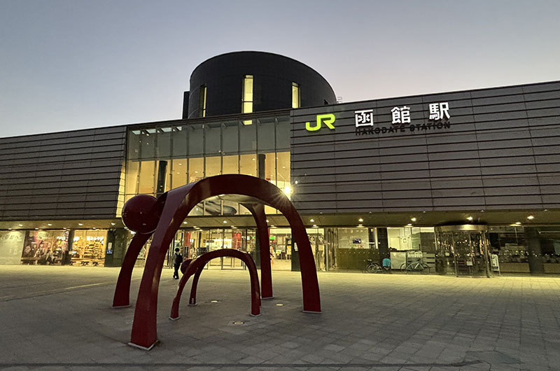 函館駅