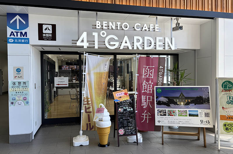 BENTO CAFÉ 41°GARDEN