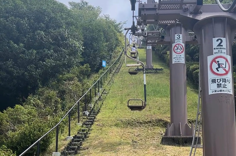 小室山リフト