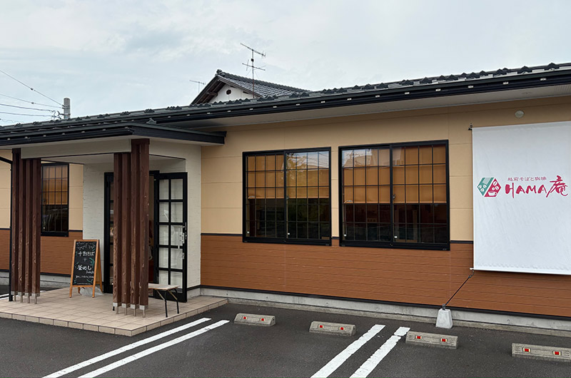 越前そばと珈琲 HAMA庵