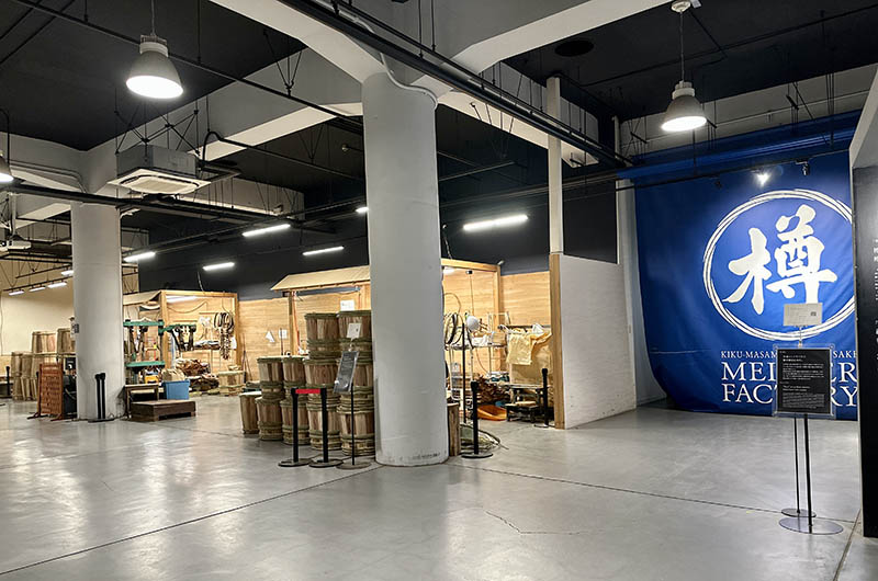 樽酒マイスターファクトリー