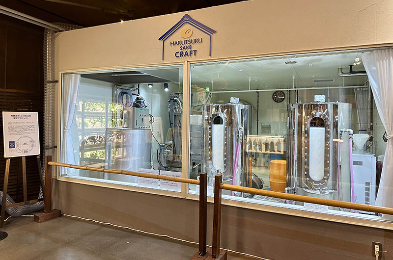 白鶴酒造資料館　クラフトサケコーナー