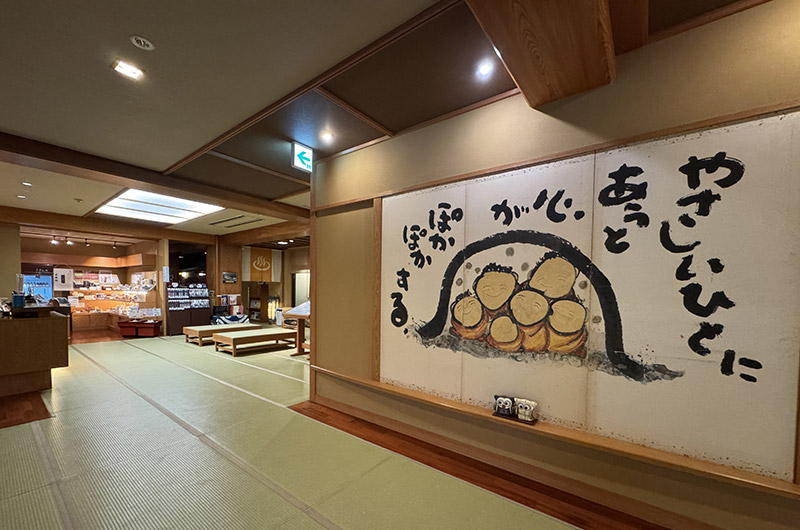 ひなの宿 ちとせ　エントランス