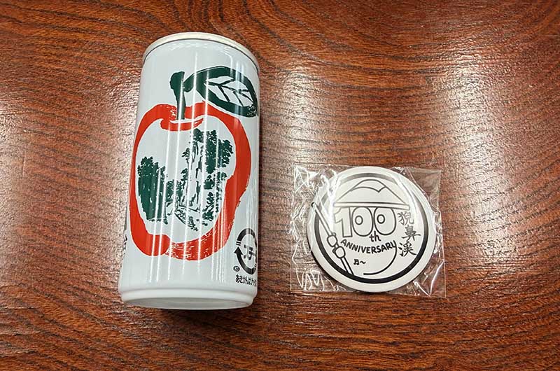 げいび りんごジュース　猊鼻渓名勝指定100周年の記念グッズ