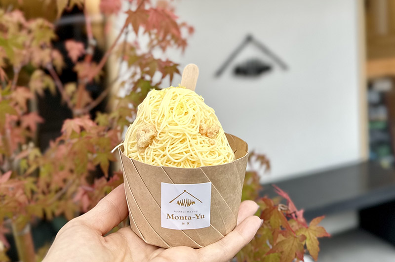 しぼりたてモンブラン～五郎島金時～