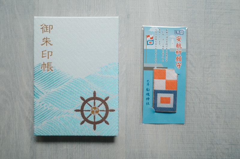 船魂神社　御朱印帳　安航祈願守
