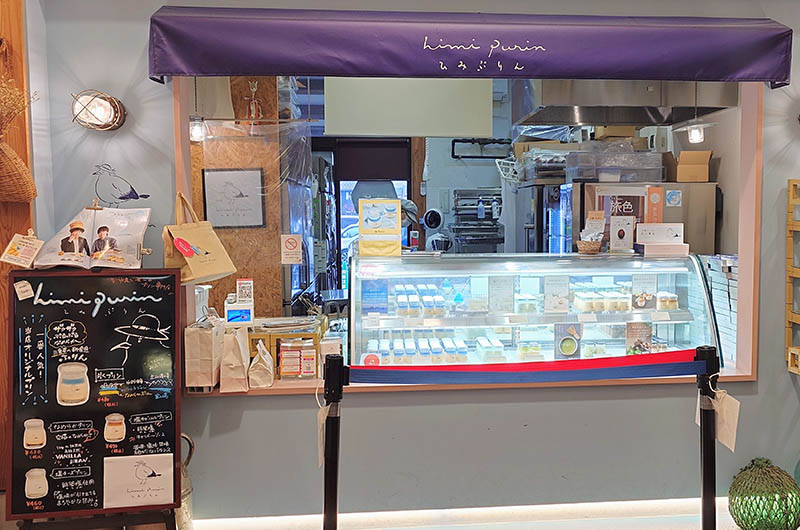 ひみぷりん外観