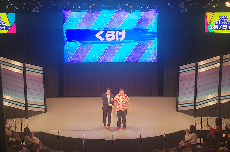 漫才ネタを披露する「くらげ」