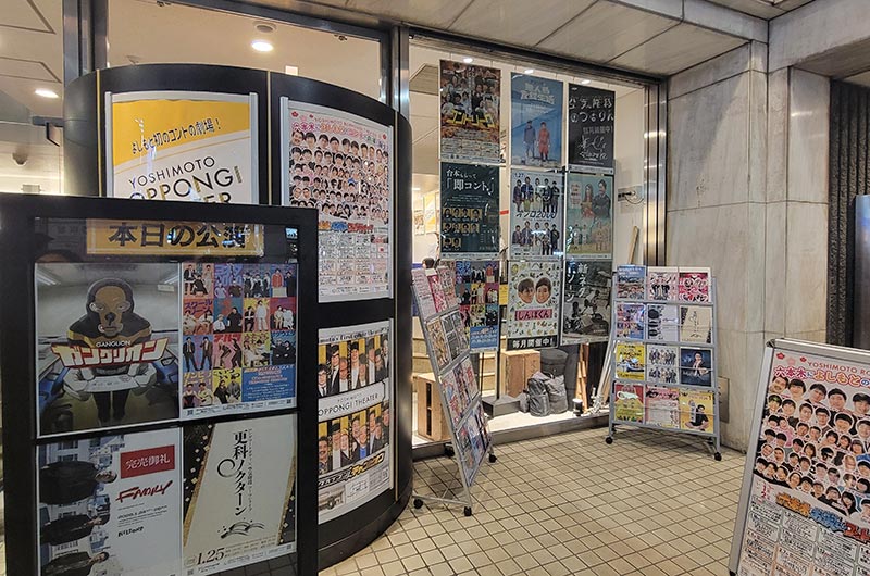 YOSHIMOTO ROPPONGI THEATER