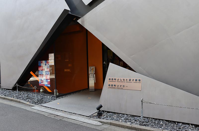 神保町よしもと漫才劇場（写真提供：吉本興業）