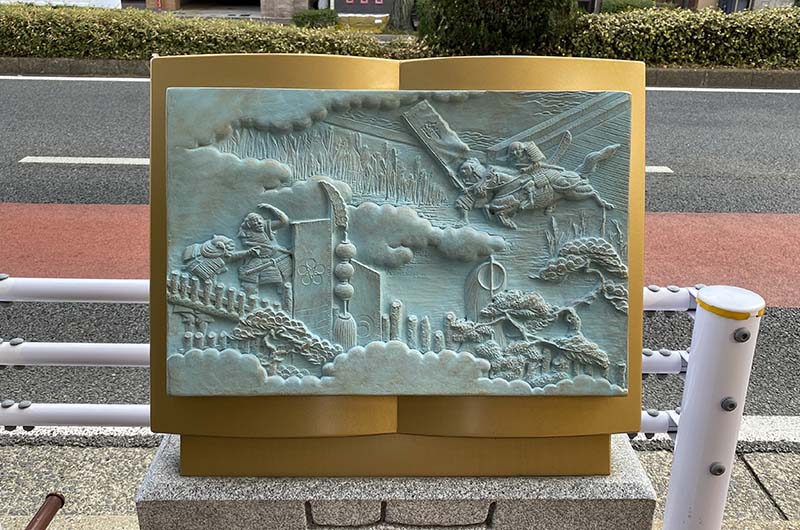 太閤秀吉功路モニュメント「二十八 関東の北条を討ち、日本全土を平定」